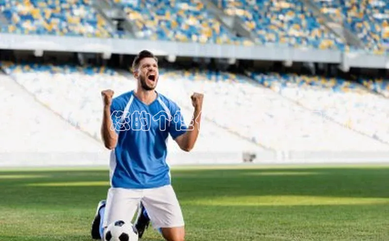 超越极限：您的个性化运动赛事报名体验