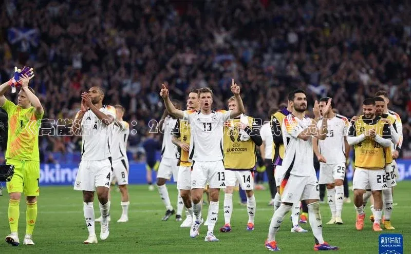 《高能游戏》：2025年的沉浸式冒险即将开启