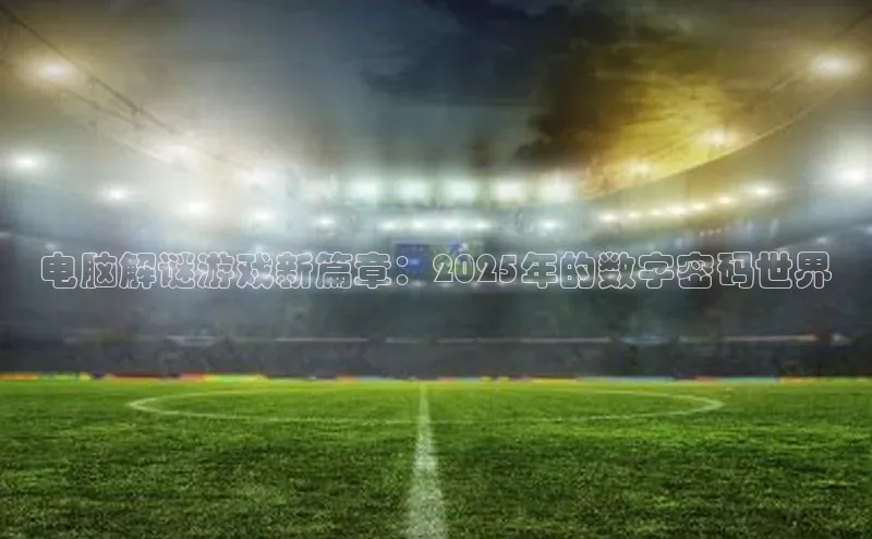 天富测速网页版登录入口