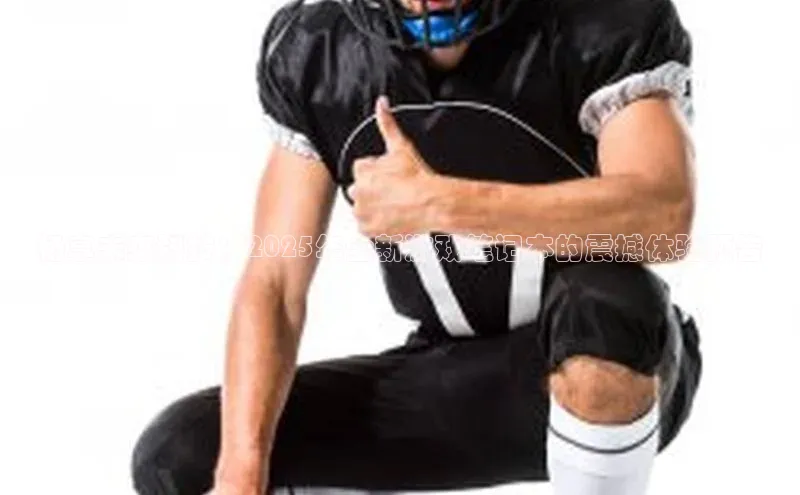 天富测速平台登陆入口